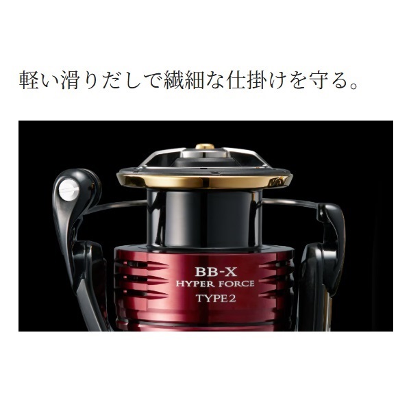 25BB-Xハイパーフォース